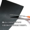 TTCH Shoe Repair Kit, NA Seat, Black Color, Anti-Slip Sheet
