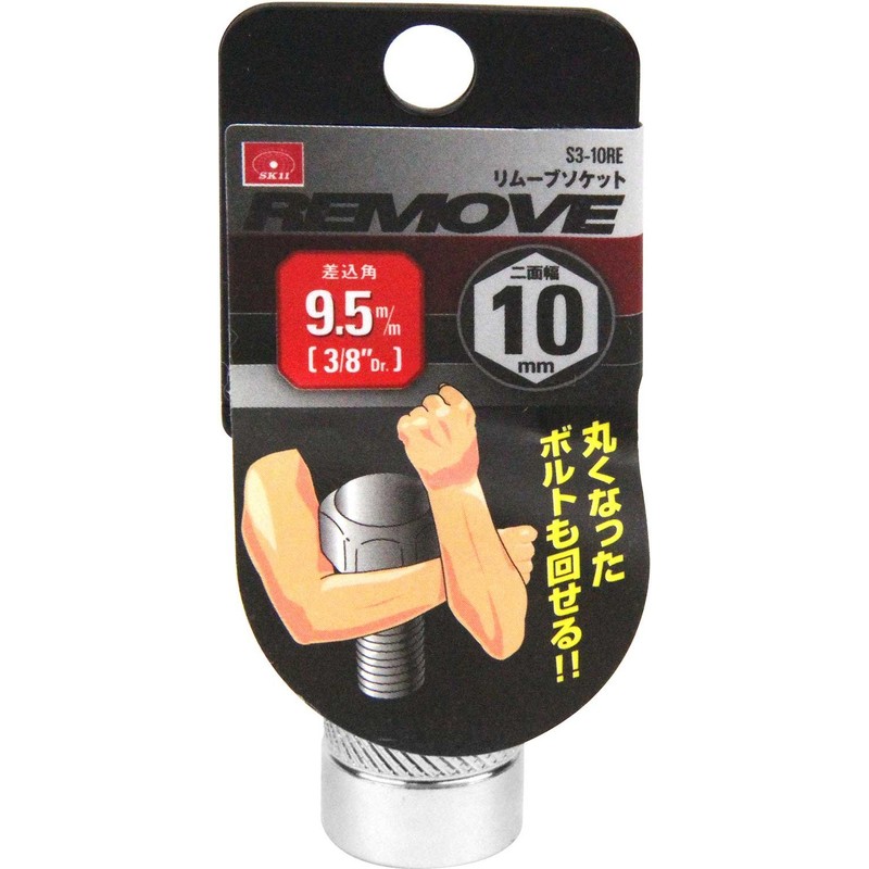 SK11 S3-10RE Removal Socket, Size: 0.4 x 0.4 inches (10