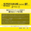 Balivas 72 TL Super Yamame Flat Bat ST 15ft 5X
