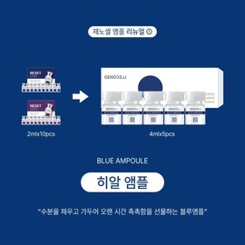 Xenocell Skin Method Hyal Ampoule 4ml x 5ea - One drop of elasticity that fills the skin with volume / 제노셀 스킨메소드 히알 앰플 4ml x 5ea - 피부에 볼륨을 채우는 탄력 한방울
