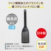 Astro 510-42 Long Turner, Black, Made in Japan, Antibacterial, Binchotan