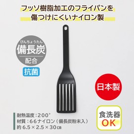 Astro 510-42 Long Turner, Black, Made in Japan, Antibacterial, Binchotan Included, Dishwasher Safe, Spatula, Slim, Moderate Shining