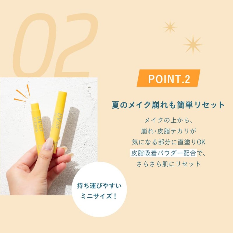 Shushupa! UV Protection & Retouch Stick