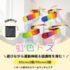 Sweet Plus 虹色トス おもちゃ 外遊び 投げる 飛ばす しっぽ取り 公園 キャンプ