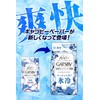GATSBY Facial Paper, Ice Type, Soap Scent, Refreshing Ice-cold Men's,