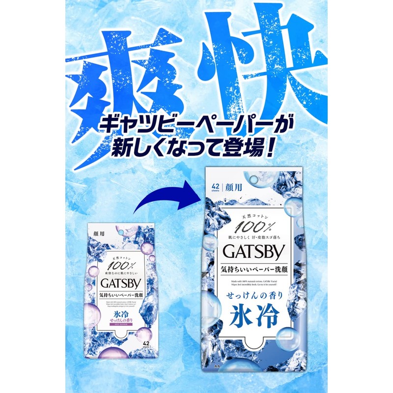 GATSBY Facial Paper, Ice Type, Soap Scent, Refreshing Ice-cold Men's,