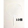 Handmade Fan Bone Only Solid Color 10pcs (White)