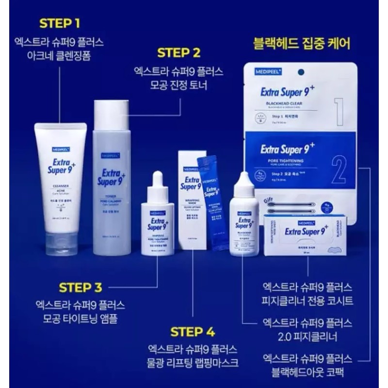 Medifil 메디필 엑스트라 슈퍼9 플러스 물광 리프팅 랩핑마스크 4ml 4개입