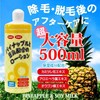 Made in Japan, Pineapple Soy Milk Lotion, Hair Removal, After-care