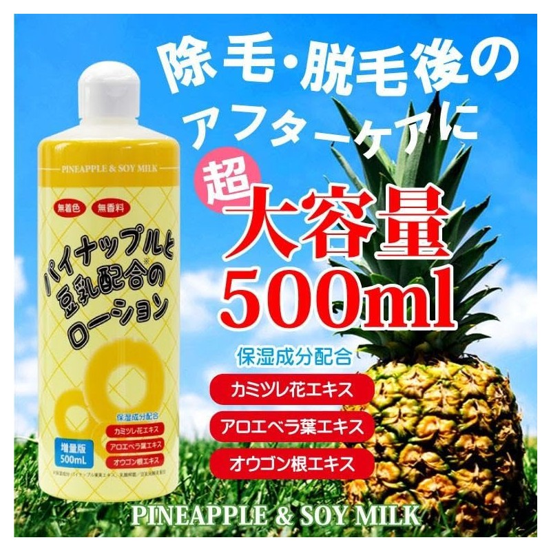 Made in Japan, Pineapple Soy Milk Lotion, Hair Removal, After-care