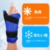 アイシングサポーター 手首 アイシング 氷嚢 手首 アイスバッグ ゲルパック 親指 手用 親指の付け根