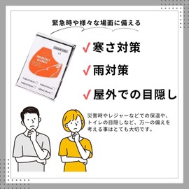 HappyHome Aluminum Sheets, Aluminum Blankets, Large Size, Set of 5, Cold Protection, Thermal, Silent, Low Crinkle, Emergency Blanket, Emergency Blanket, Disaster Preparedness Goods