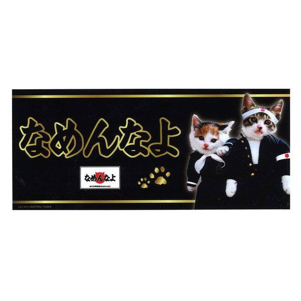 General Sticker Lane Cat Bumper Sticker Black 1 Piece LCS-453
