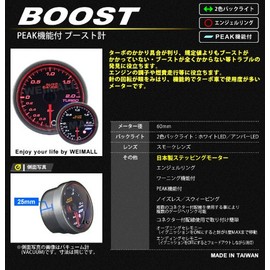 548BO60-car04 Auto Gauge, Japanese Motor, 2.4 inches (60 mm), Boost Meter, 2-Color LED, PEAK Included, 548 Series