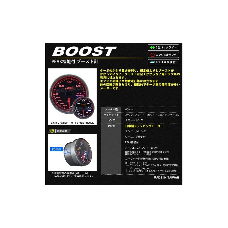 548BO60-car04 Auto Gauge, Japanese Motor, 2.4 inches (60 mm), Boost