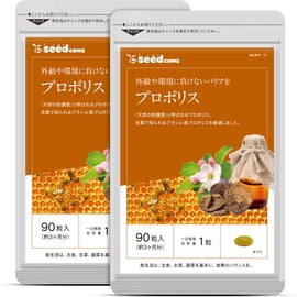Seed Coms Propolis Supplement, Uses Green Propolis (Approx. 6 Month Supply, 180 Capsules)