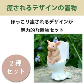 Felimoa Pig Figurine, Interior, Healing, Animal, Set of 2