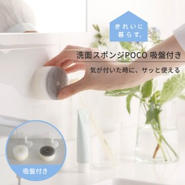 Marna W615GY Washbasin Sponge POCO (Poko/Gray), Suction Cup Type (Drain / Floating Storage) Washroom Cleaning