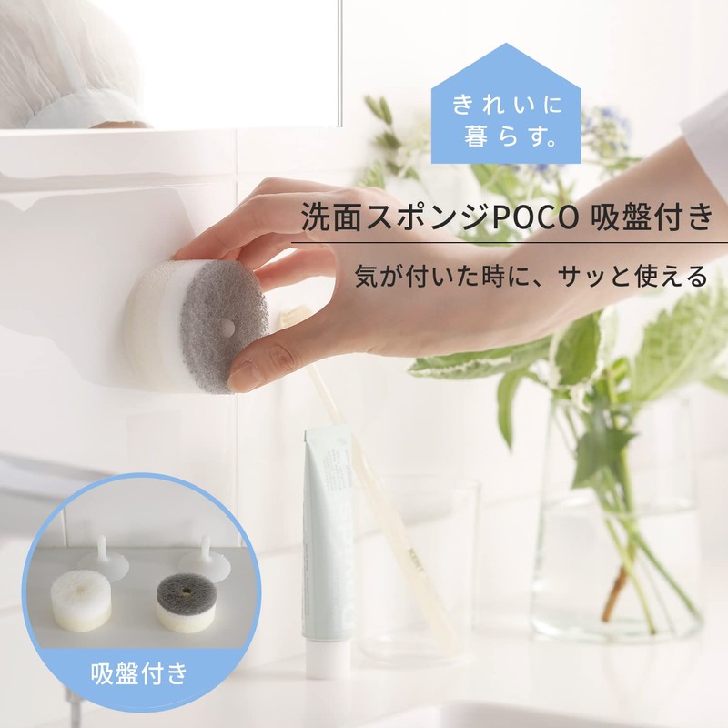 Marna W615GY Washbasin Sponge POCO (Poko/Gray), Suction Cup Type (Drain