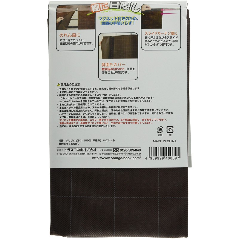 TRUSCO Magnetic Privacy Curtain 35.4 x 70.9 inches (900 x