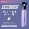 Sleek by Sarasaron 3-Way Milky Oil Mist, 7.8 fl oz