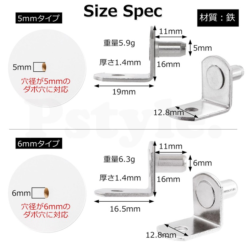 Pstyle. Shelf Receptor, Dowel, L-Shaped Hardware, Angle Bracket, 0.2 inch