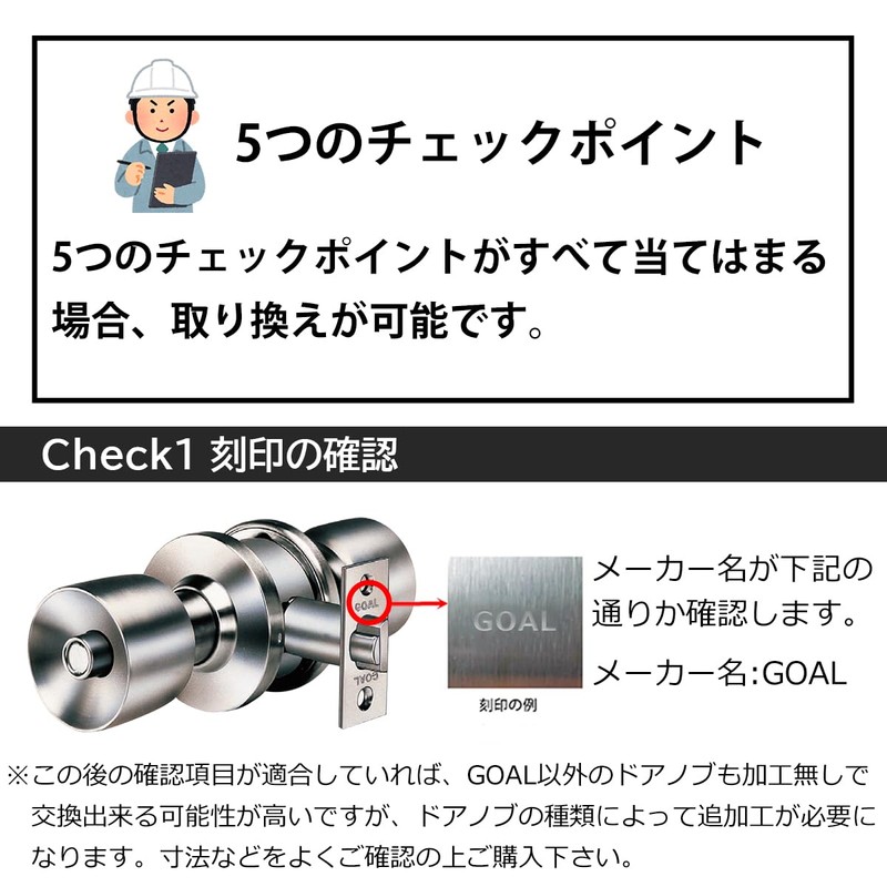 GOAL ULW-4E Door Knob, Bathroom Lock, Unilock, Cylindrical Lock, Replacement,