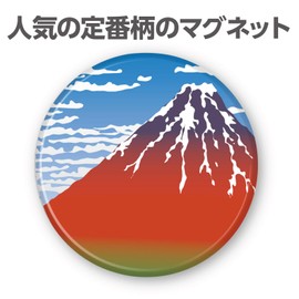 Artec 92908 Magnet Japanese Souvenir, Japanese Pattern, Hokusai Katsushika, Red Fuji Magnet, Round Size, Diameter 2.4 inches (6 cm)