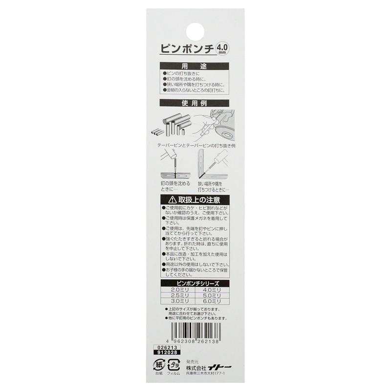 Bigman Pin Punch 4mm