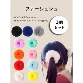 Hair Scrunchy, Set of 2, White Fur Hair Elastics, Selectable Gentle on Hair, High Elastic, Stylish, Adult, Women, Hair Accessories, Mother's Day Gift