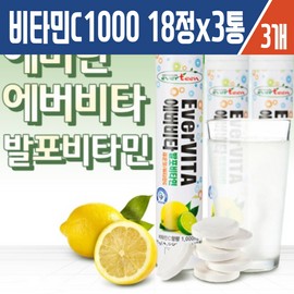 Haesoldam Evervita Vitamin C 1000 (Lemon Flavor) 18 tablets x 3 cans x 3 / 해솔담 에버비타 비타민C1000 (레몬맛)18정x3통 X3개