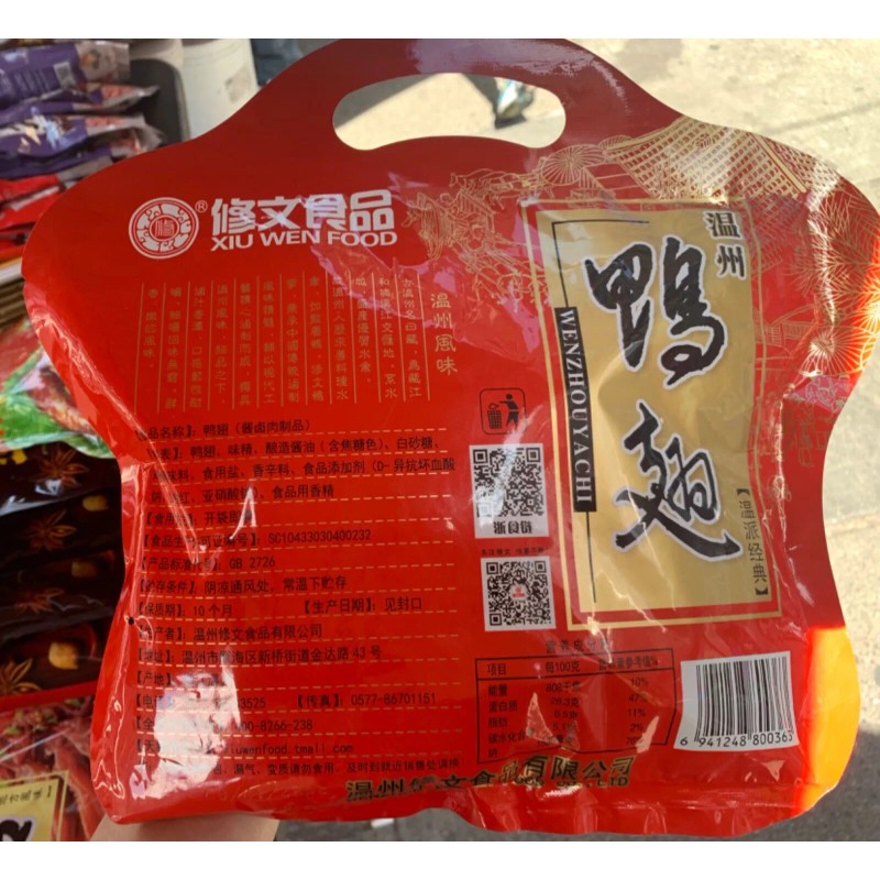 Duck 2 x400g Chinese Snack Vacuum-packed Duck wing