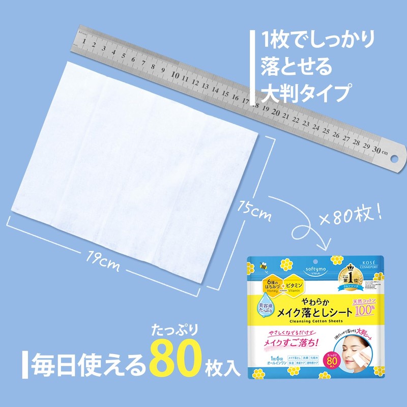 Softimo KOSE Cleansing Natural Cotton Sheets, Large Size, 80 Sheets,