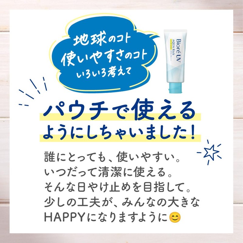 Biore SPF50 UV Aquarich Light Up Essence Fresh Pouch, 4.2