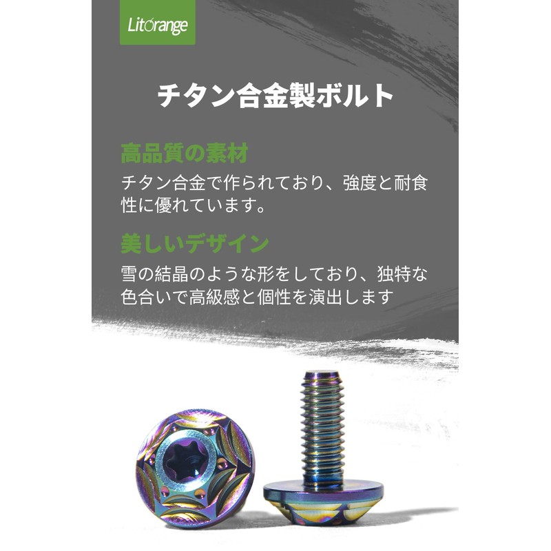 Litorange Titanium Alloy Number Plate Bolts Star Hex Socket Bolts