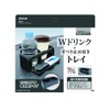 Tsuchiya Yak ZE-32 Car Supplies Double Drink Holder Plus Tray