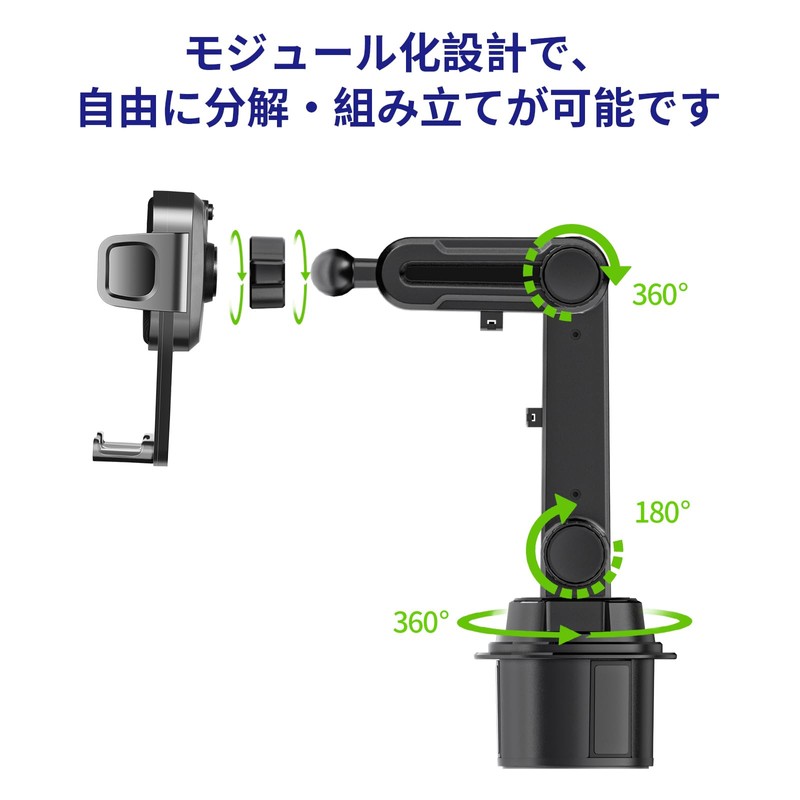 スマホホルダー 車 ドリンクホルダーCup Holder Phone Holder シリコーンソフトベースで車を傷つけない設計、360° 自由回転調節可能、片手でスマホの着脱ができる、車内でスマホを見やすく置ける神器/日産車専用