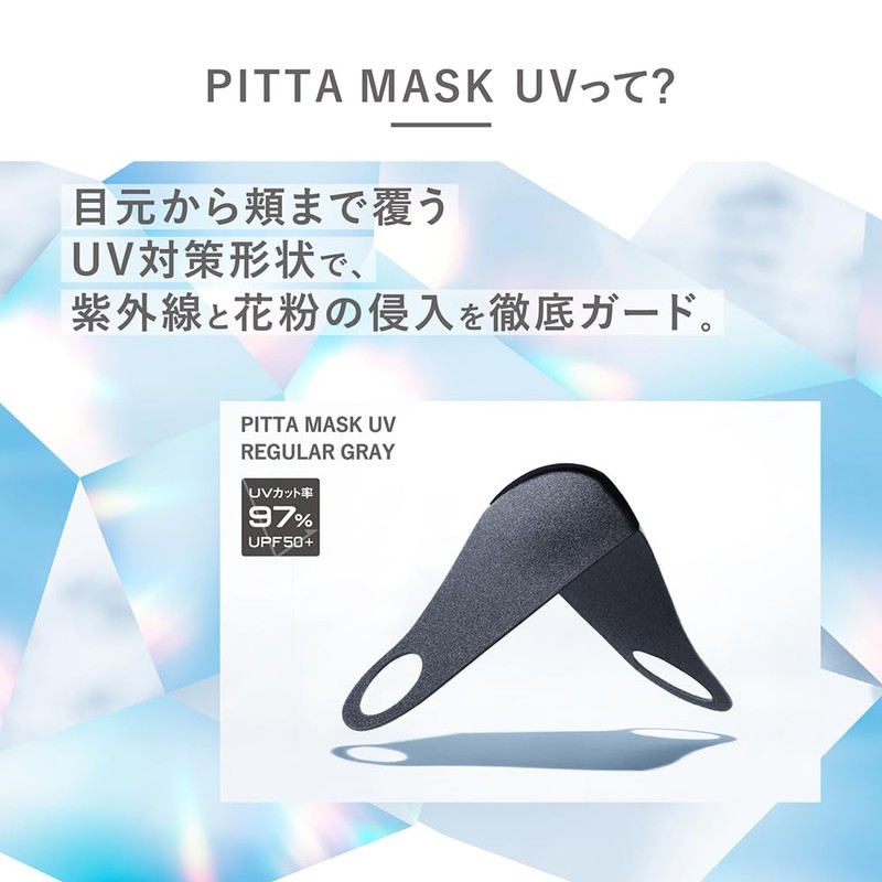 [ピッタマスク] SELECT UV レギュラー 5枚 グレー