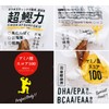 アミノ酸スコア100 国産鰹スティック しょうが味10本セット【100gで29.2gの高たんぱく質量】/DHA EPA BCAA EAAを含む サラダチキンやプロテインの代替品として サラダフィッシュ
