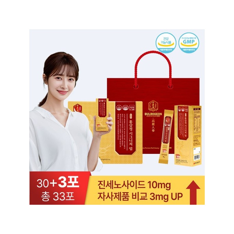 Bul-logun 6년근 홍삼정 시그니처 업(10g x 33포) 진세노사이드10mg 건강기능식품 6-Year-Old