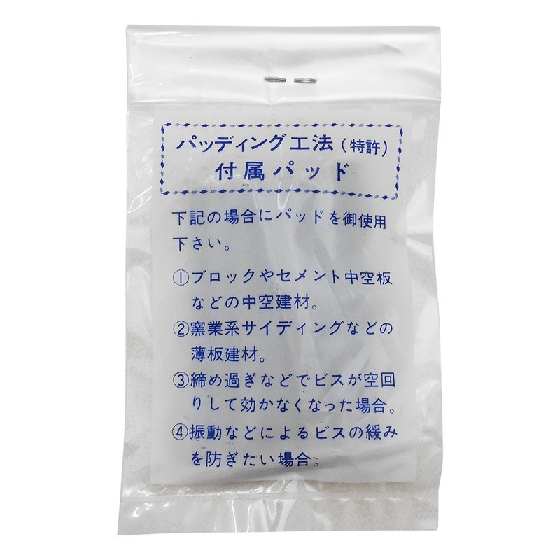 WAKAI BN445 100 Pieces with Pads for Concrete Lightweight Bispita,