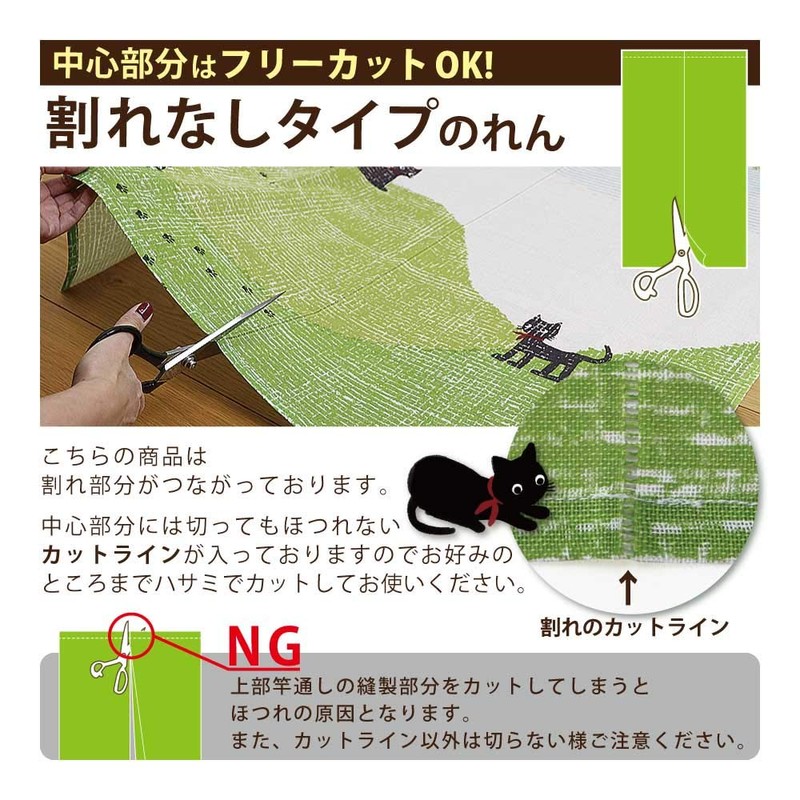 NEXT Printed Noren, Cat Biyori; Width 33.5 x Length 59.1