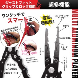 L-park Fishing Tackle Fish Grip Set, Fishing Pliers with Lock, Rust Resistant, Lightweight, Aluminum, Fishing Tackle Set of 2 (With Lock) Red Black + Red