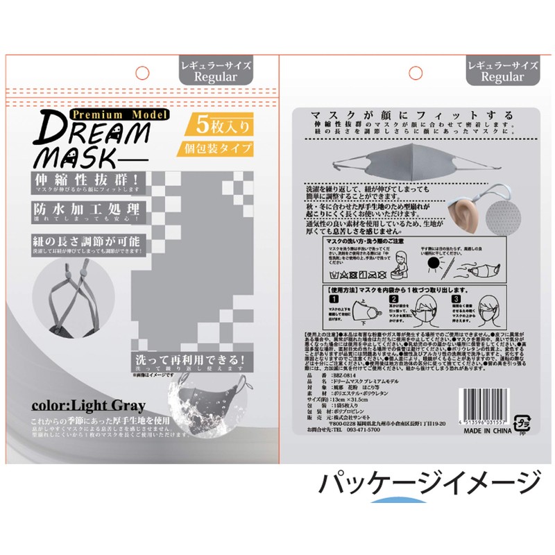 Sanmoto Dream Mask Premium Mask, Washable, 3D, Thick, Unisex, Ear