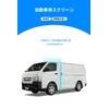 COBIVI Car Partition Film Transparent, Universal, Open and Close, Air