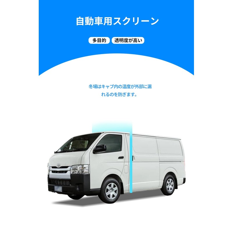 COBIVI Car Partition Film Transparent, Universal, Open and Close, Air