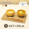 Asahi Koyo NC22-01 Wooden Tray, Rectangular, Natural, S 10.6 x