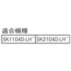 SANEI PU36-36X Mixing Faucet Repair Part, Temporary Water Stop Switcher, Genuine SANEI Part, For Shower Mixing Faucet
