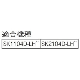 SANEI PU36-36X Mixing Faucet Repair Part, Temporary Water Stop Switcher, Genuine SANEI Part, For Shower Mixing Faucet