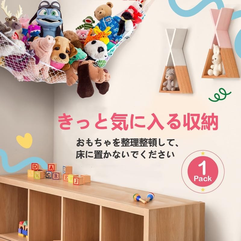 Plush Storage Net, Toy, Wrap-up, Stylish, Organization, Stuffed Animal Storage